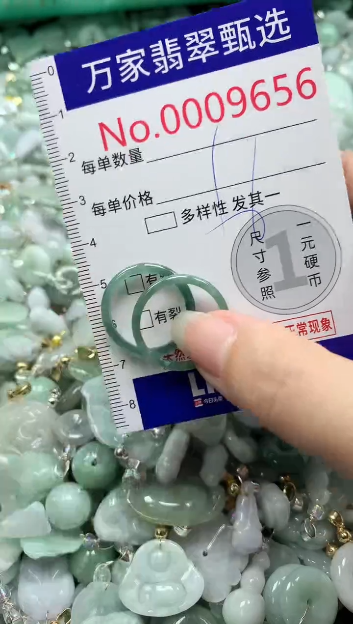 吊坠(不含链)未镶嵌翡翠9656