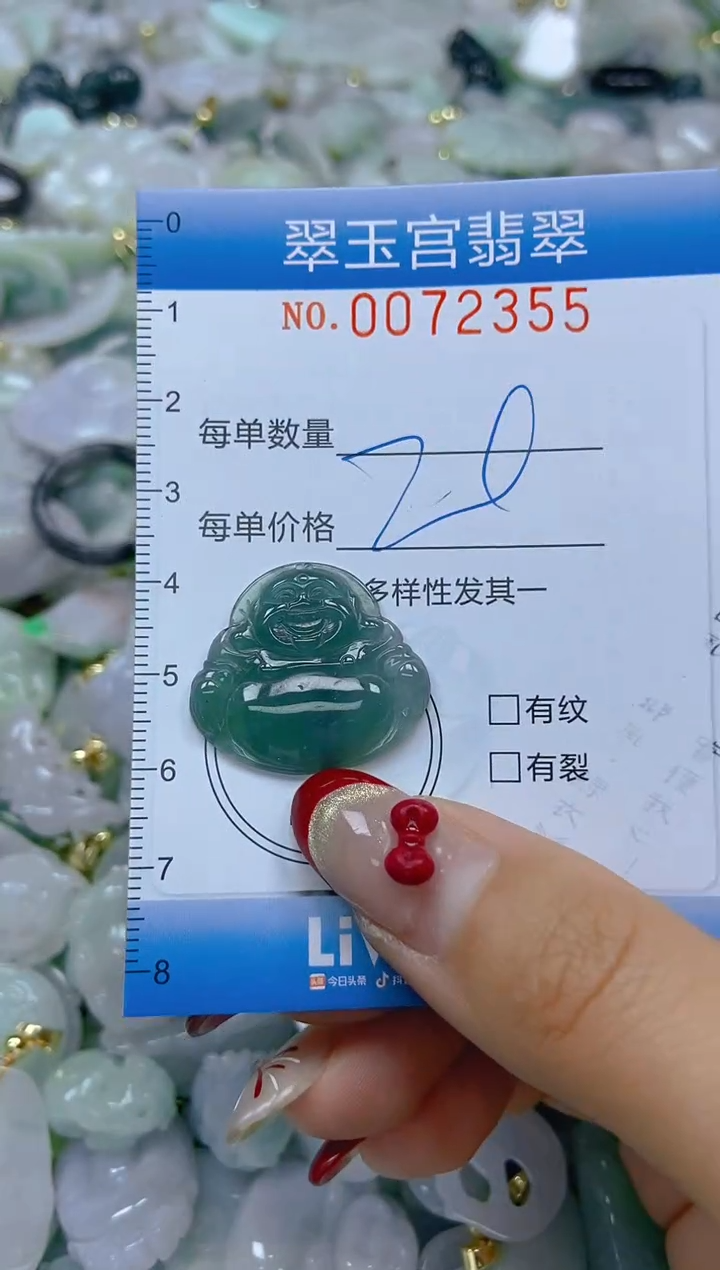 【闪购商品】翡翠颈饰未镶嵌闪购0072355