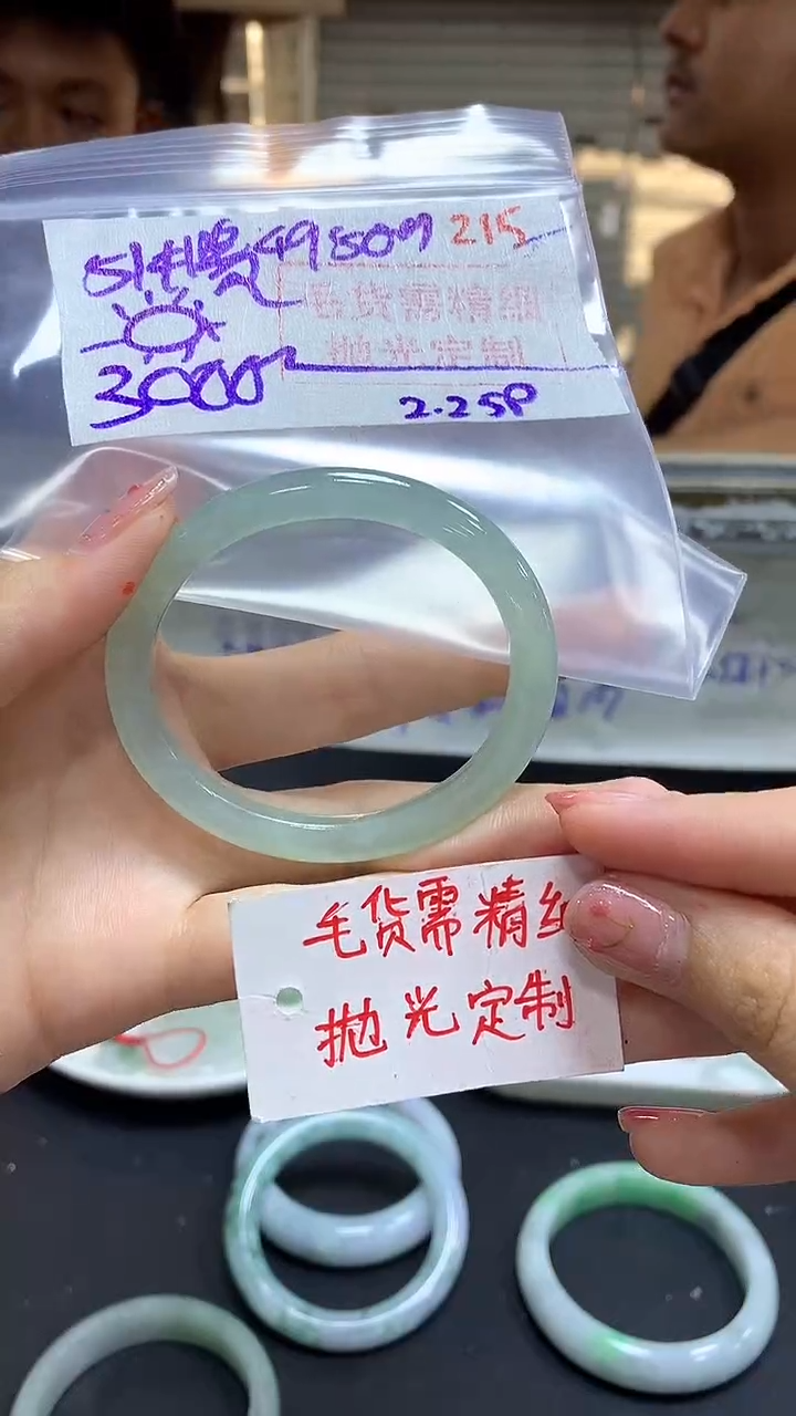 【闪购商品】定制翡翠未镶嵌毛货需精细抛光215+手镯+3000元