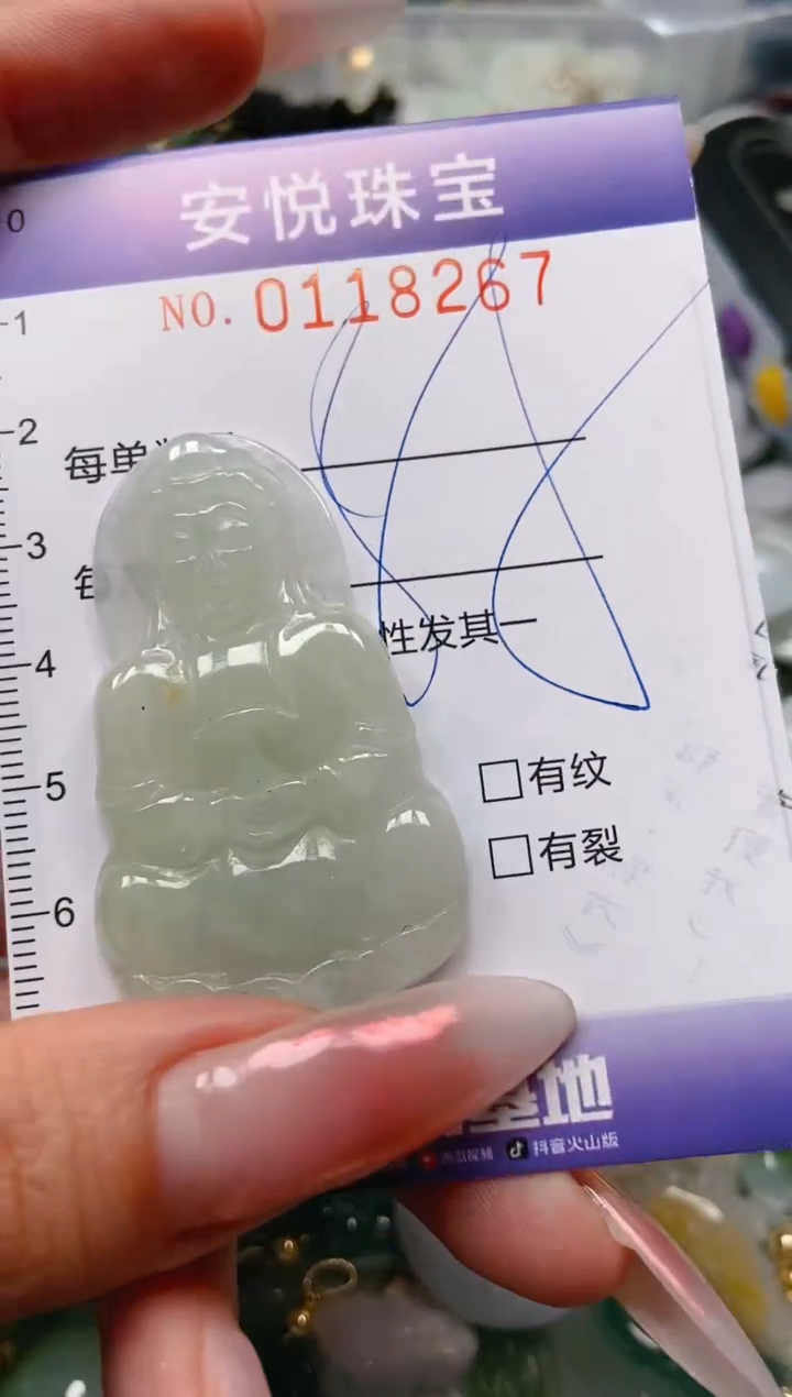 【闪购商品】翡翠颈饰未镶嵌闪购0118267