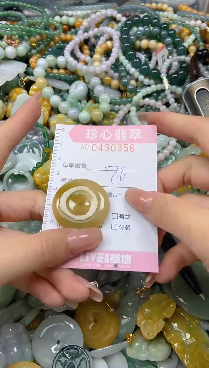 颈饰未镶嵌翡翠闪购0430356
