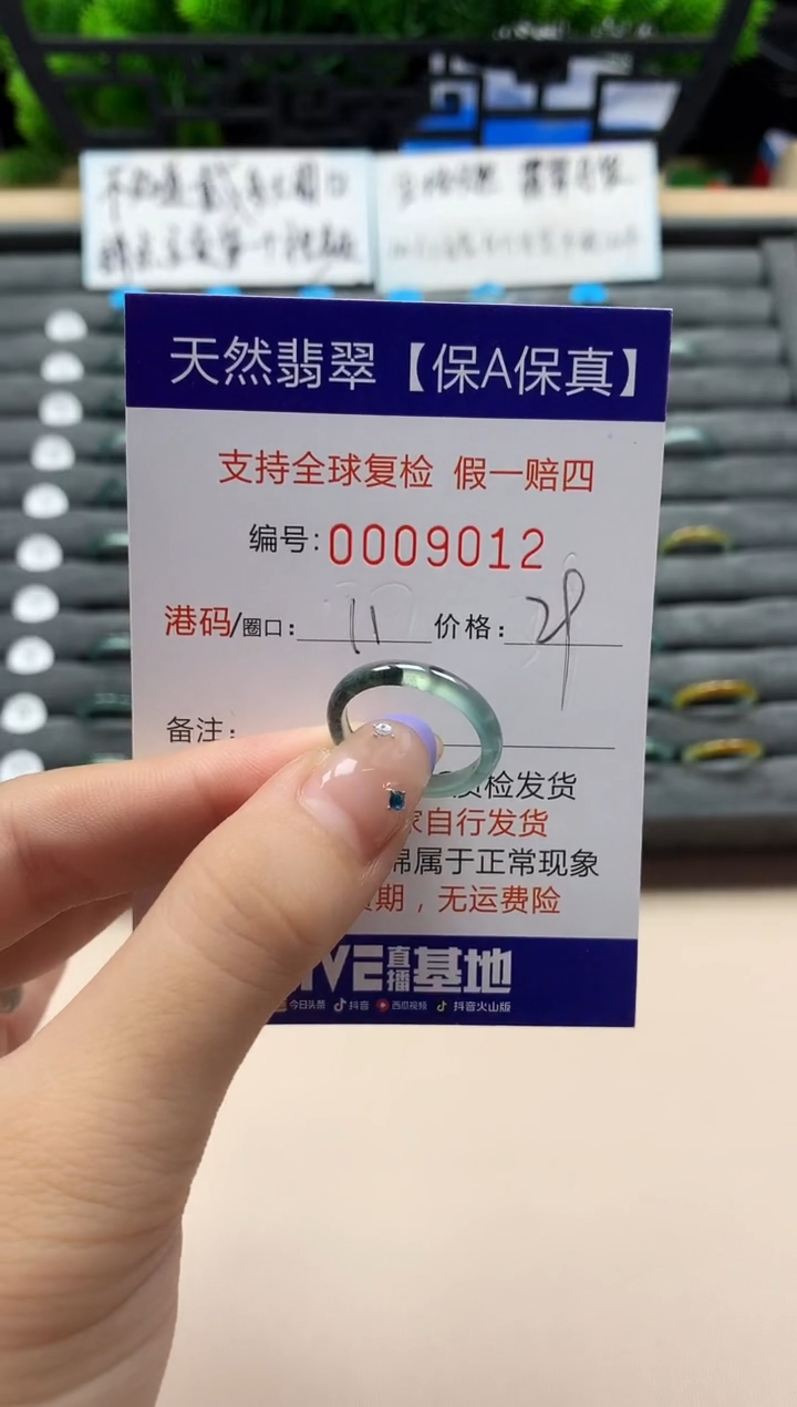 未镶嵌戒指翡翠天然  9012