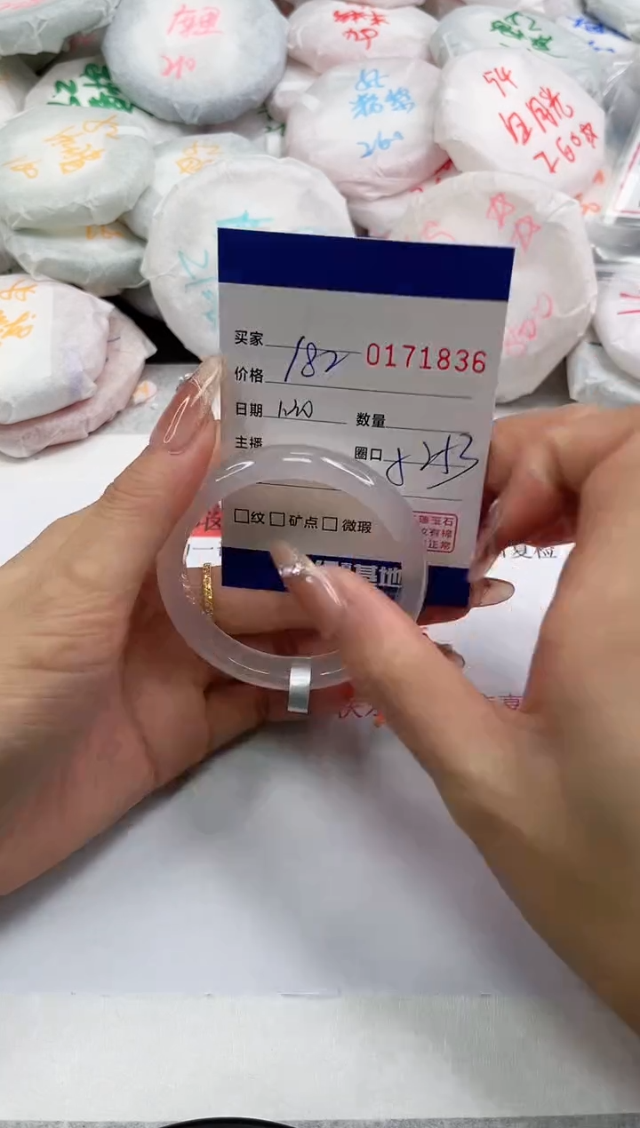 【闪购商品】玛瑙/玉髓手镯未镶嵌1836