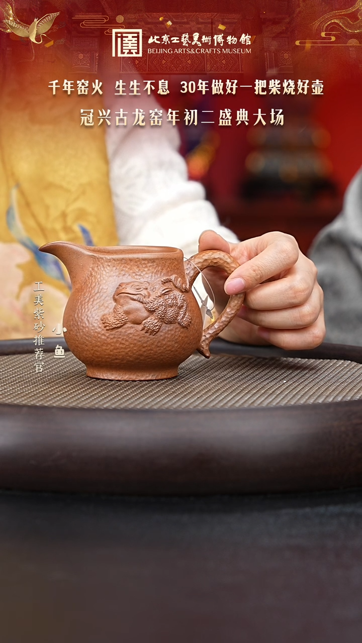 【闪购商品】紫砂茶壶国企品牌 陶茶溯源 冠新古龙窑 094