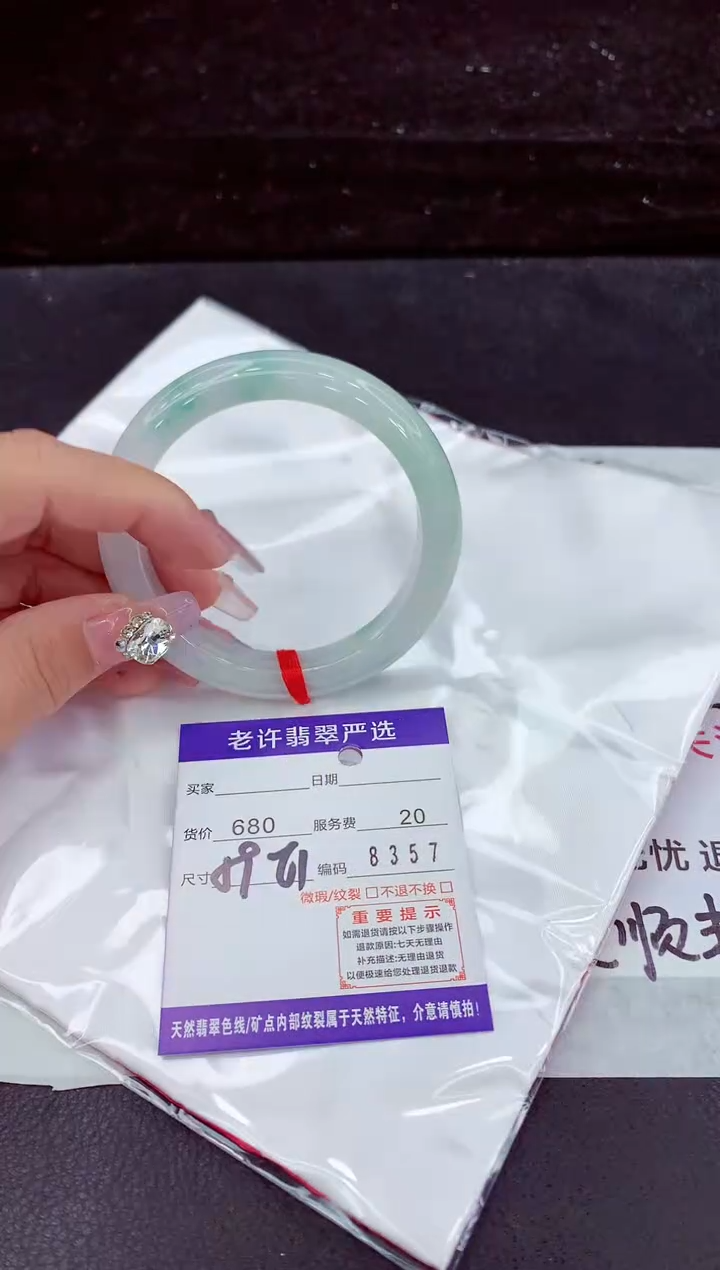 未镶嵌手镯翡翠1