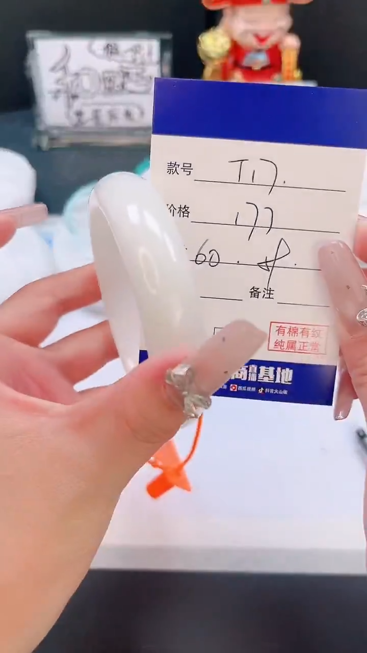 未镶嵌手镯和田玉20T17-60