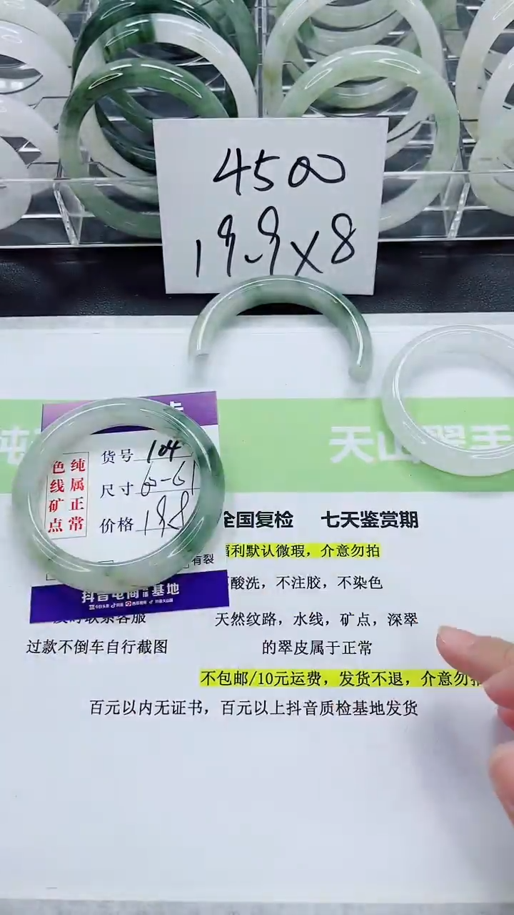 【闪购商品】石英质玉手镯未镶嵌104/60-61圈