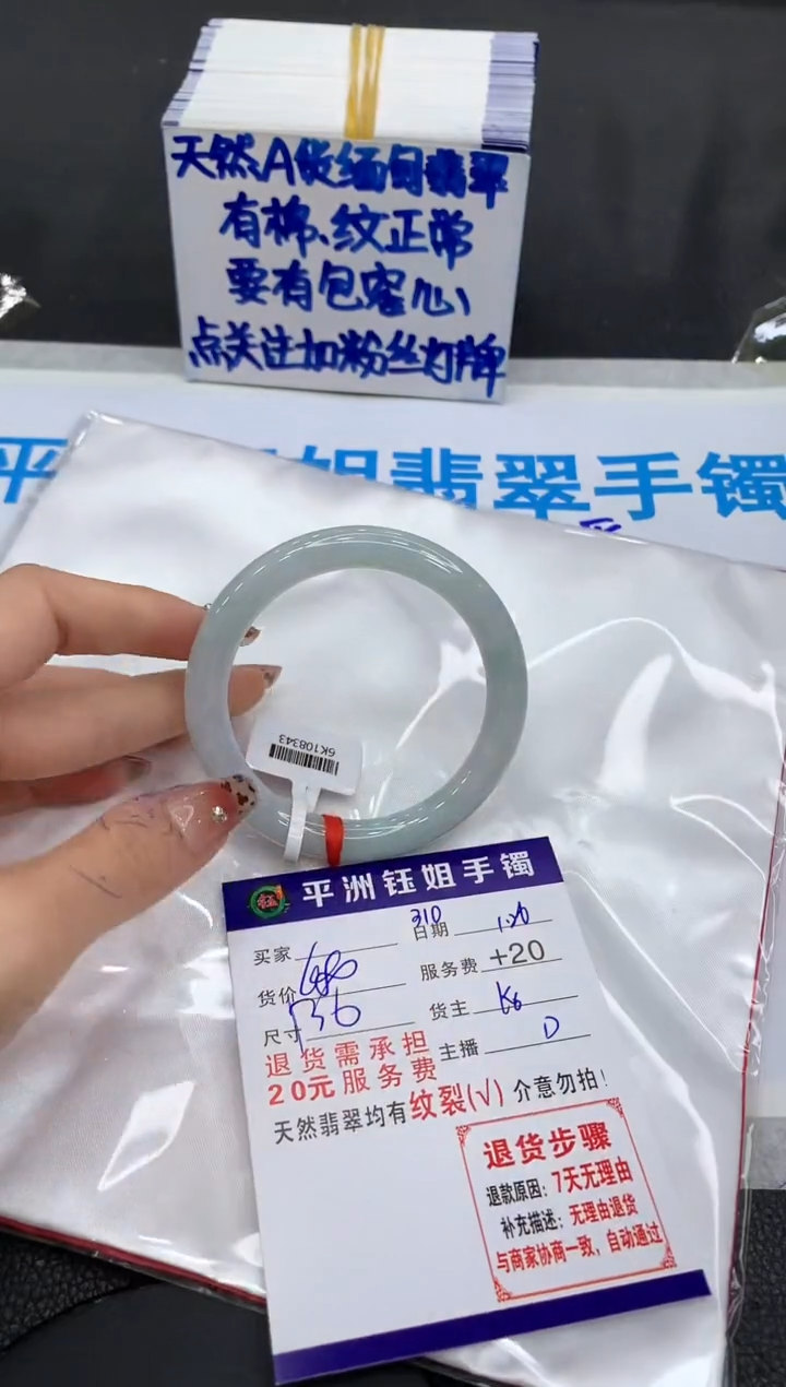 【闪购商品】翡翠手镯未镶嵌1111111111