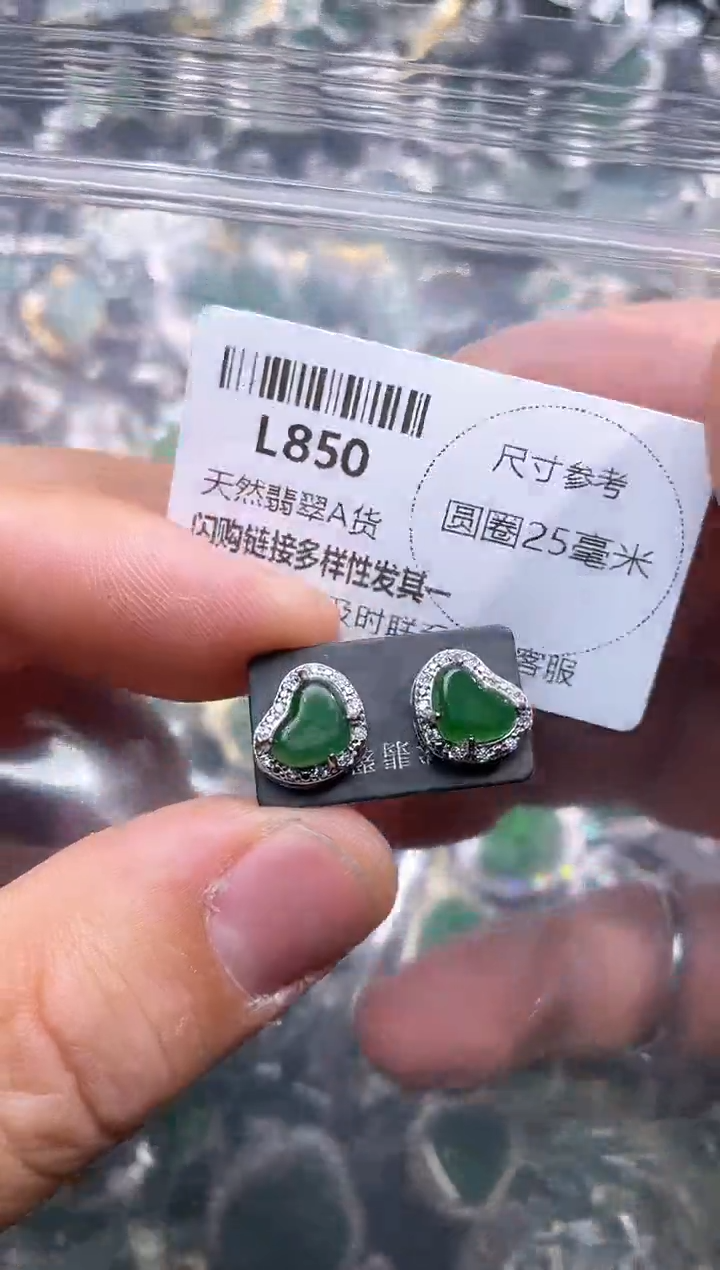 【闪购商品】翡翠颈饰未镶嵌L850耳钉