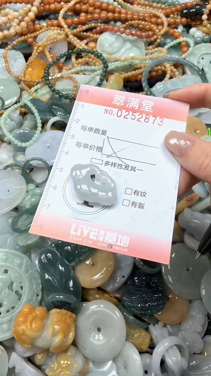 未镶嵌挂件翡翠闪购0252873