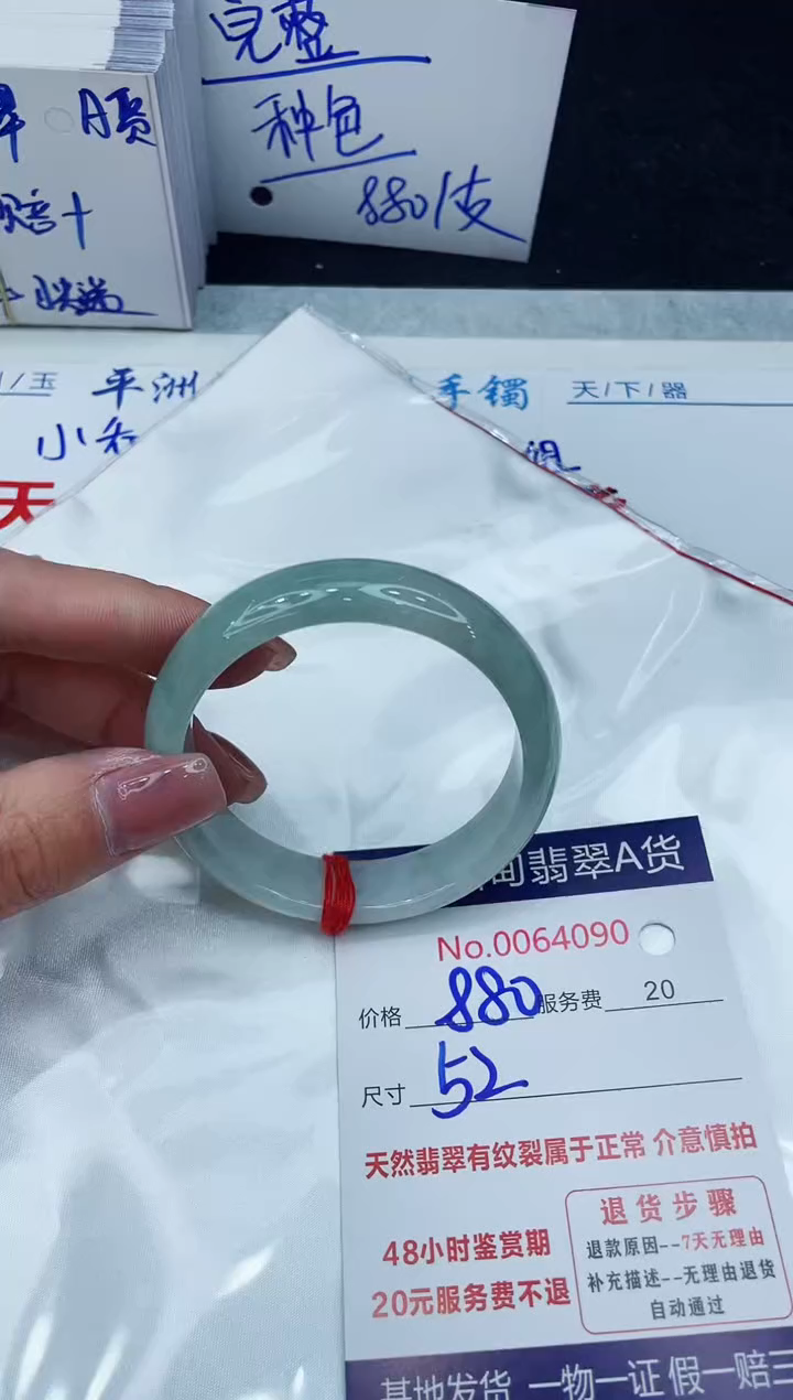 【闪购商品】翡翠手镯未镶嵌888888888888