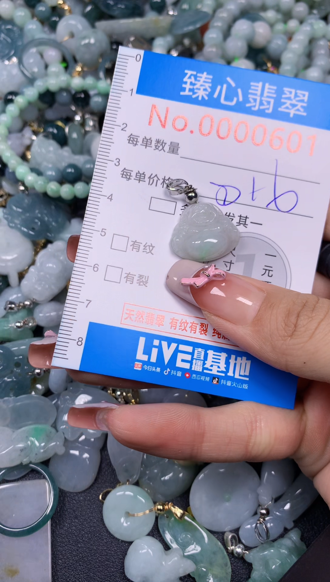 【闪购商品】翡翠颈饰未镶嵌含绳000601