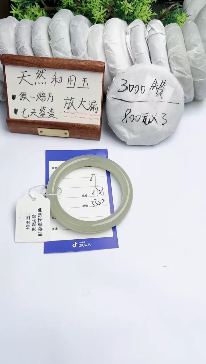 【闪购商品】和田玉手镯未镶嵌 碧玉轩57