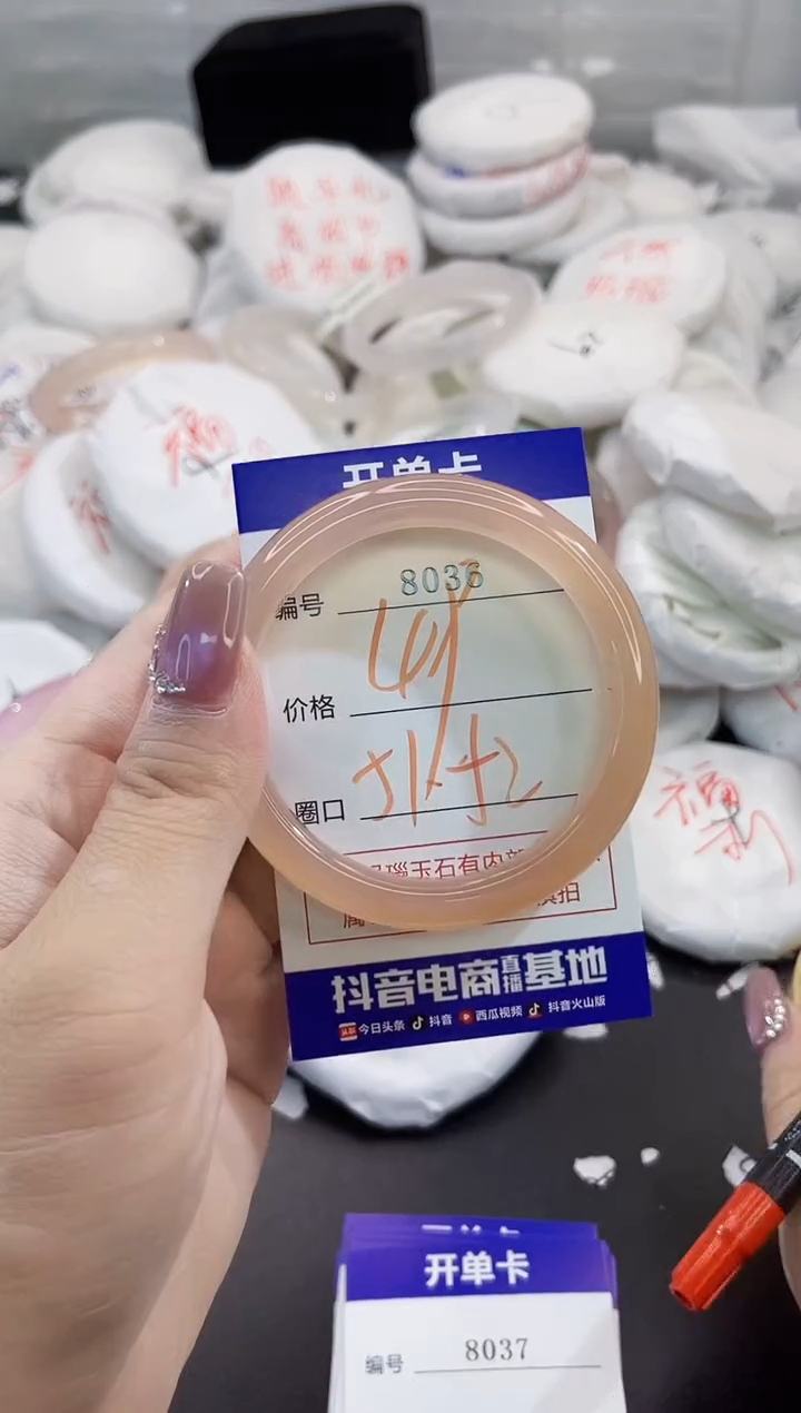 玛瑙/玉髓手镯未镶嵌8036