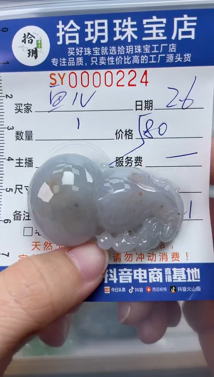 【闪购商品】翡翠颈饰未镶嵌翡翠挂件葫芦224