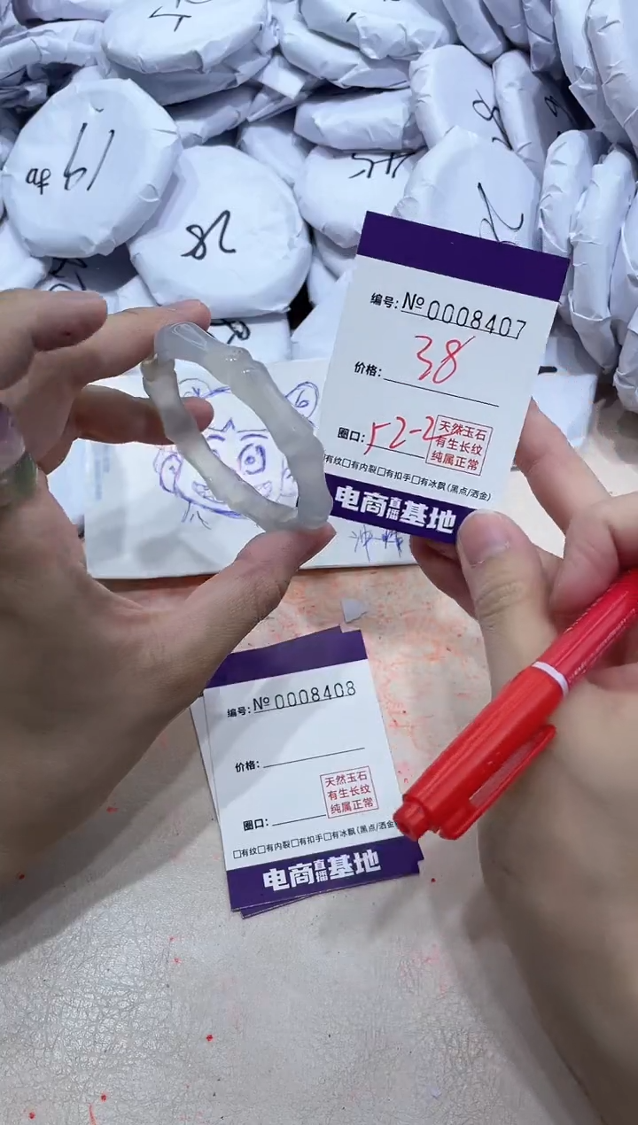 【闪购商品】玛瑙/玉髓手镯未镶嵌8407