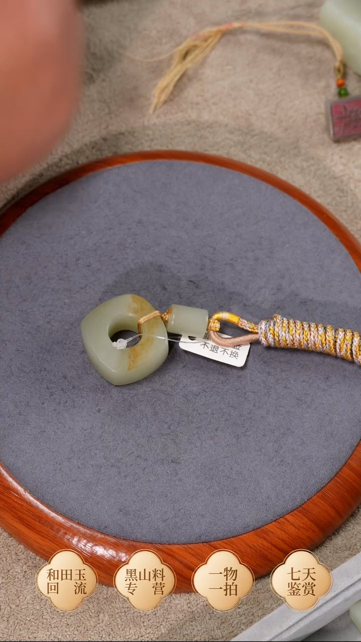 未镶嵌手链和田玉蓝**G和田玉 籽 平安扣