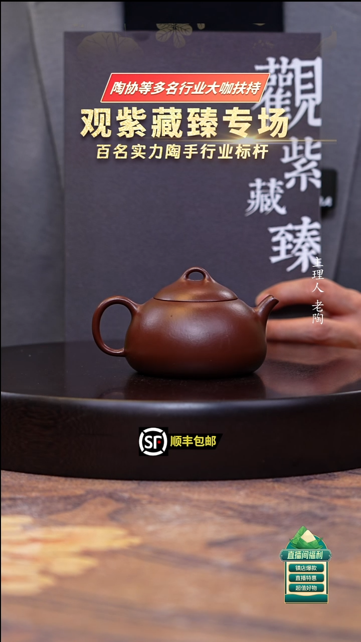茶壶紫砂紫袍玉砂冬瓢200cc