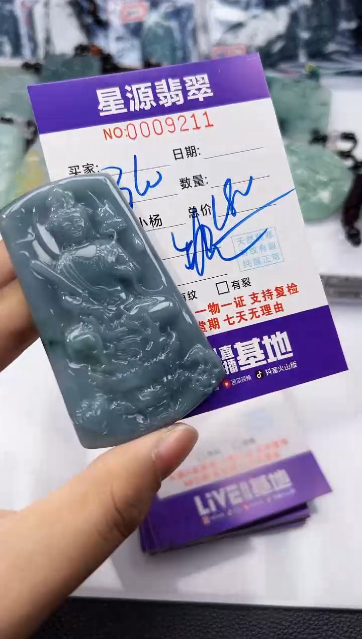 【闪购商品】翡翠挂件未镶嵌吊坠