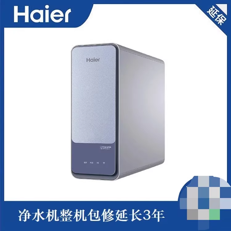 卡萨帝海尔 净水器线管机延保卡 延长至3年 厂家延保