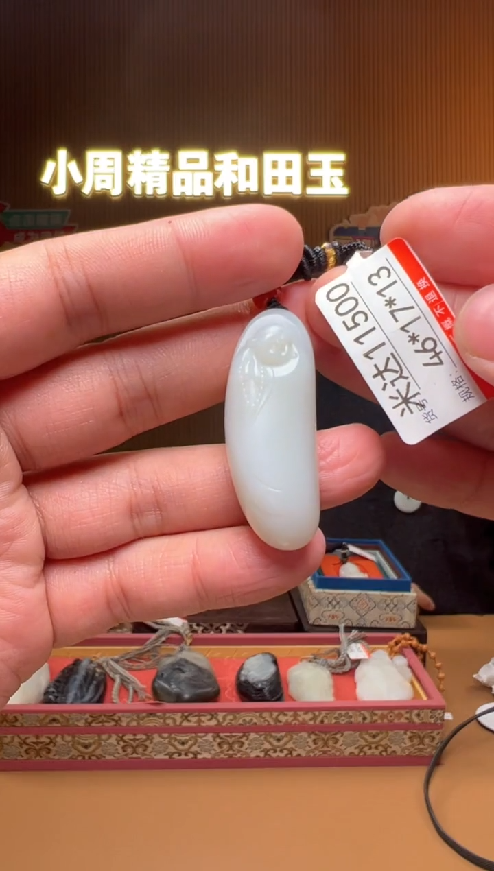 【闪购商品】和田玉吊坠未镶嵌1