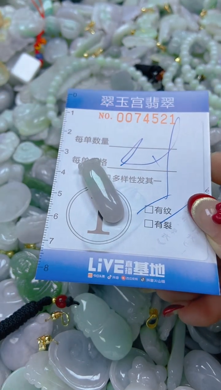 【闪购商品】翡翠颈饰未镶嵌闪购0074521