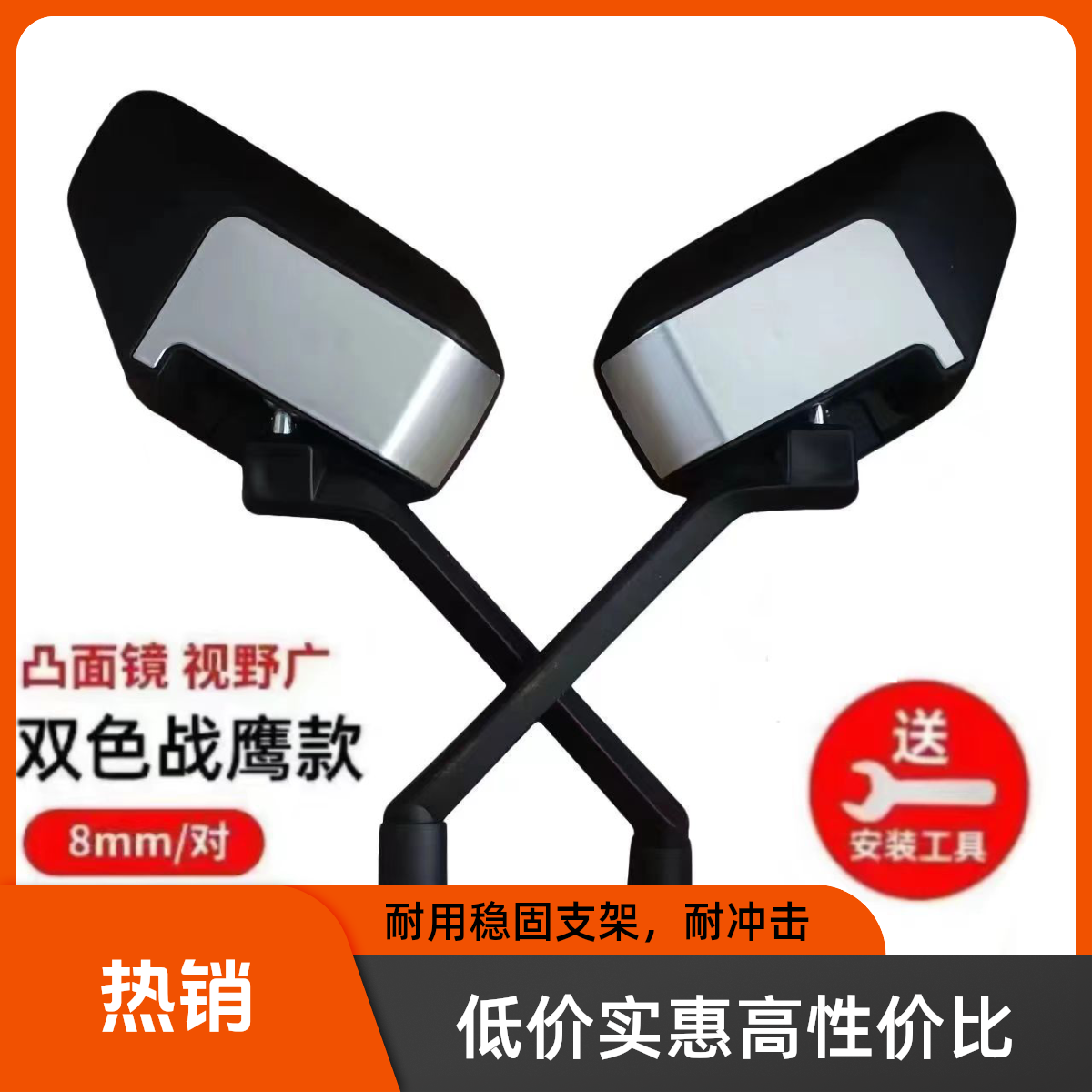 电动车加宽镜面后视镜战马踏板反光镜电摩凸面电动车后视镜