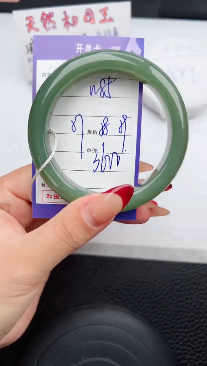 【闪购商品】和田玉手镯未镶嵌85微色差T6