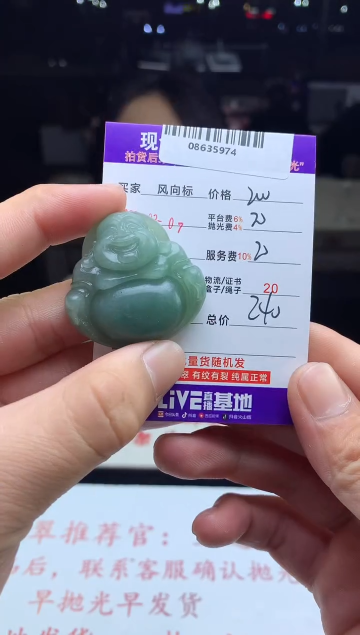 【闪购商品】定制翡翠未镶嵌 天然A货翡翠（拍一发一）