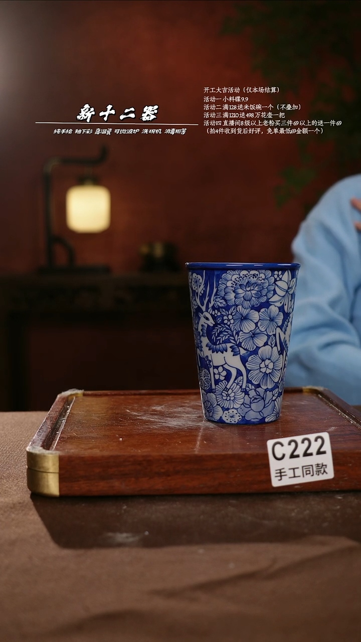 一****子C222新十二器瓷器