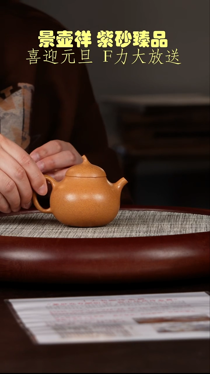 茶壶紫砂十大名泥冷金黄   茄瓜