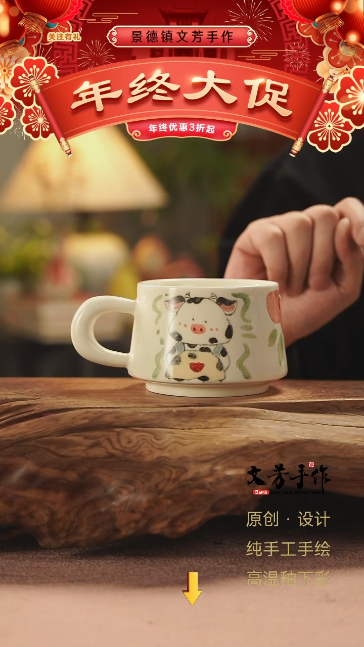 【闪购商品】931文芳手作-老师手作原创杯