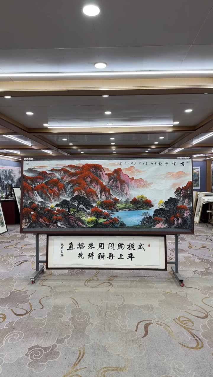 【闪购商品】绘画xc刘雪红-八尺-国画