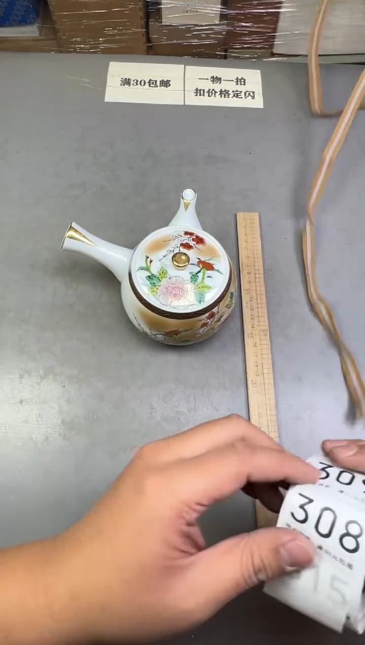 瓷片木**社308号满30米包邮，碰瓷社感谢您的支持~