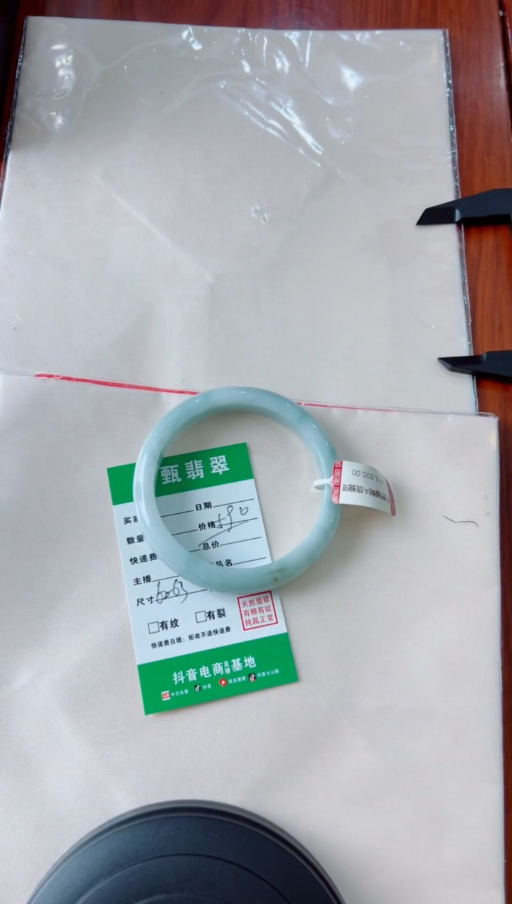 翡翠手镯未镶嵌꧁****꧂手镯