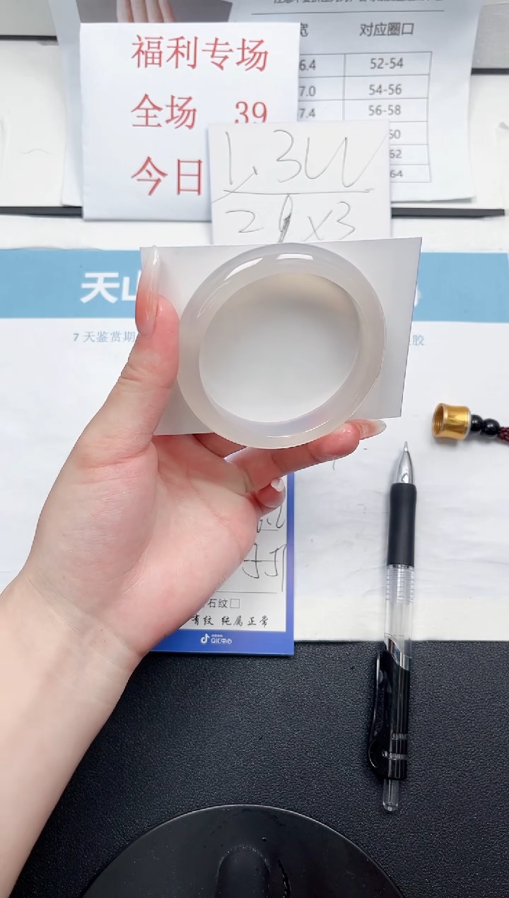 石英质玉未镶嵌手镯204-565