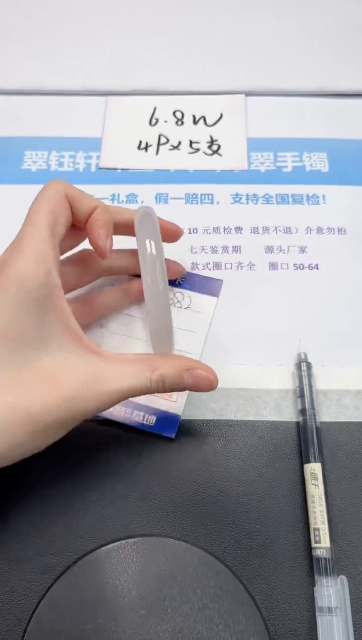 【闪购商品】石英质玉手镯未镶嵌V382-59.6