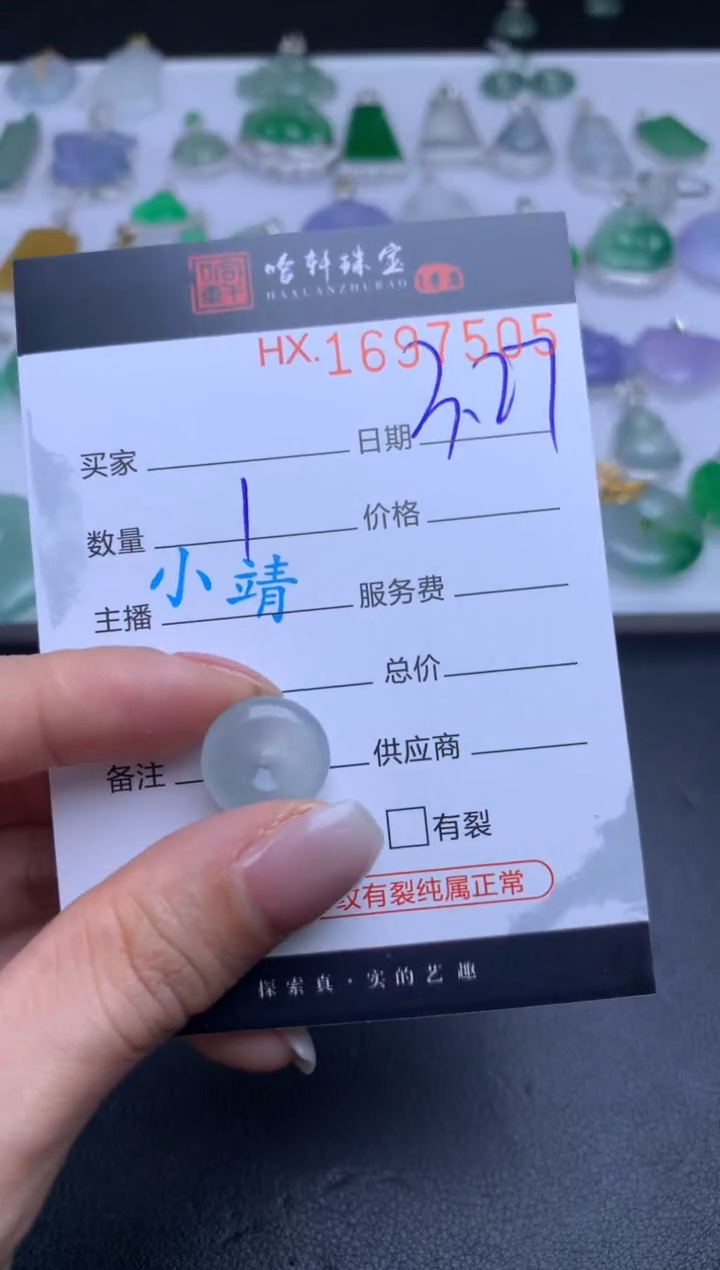 翡翠未镶嵌挂件哈轩 挂件1