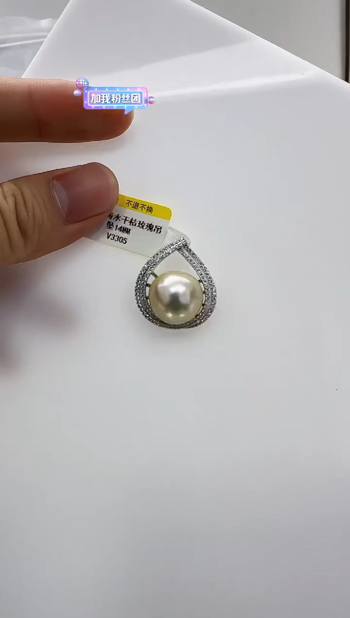 【闪购商品】海水珍珠DA银S925镶嵌吊坠14 v3305