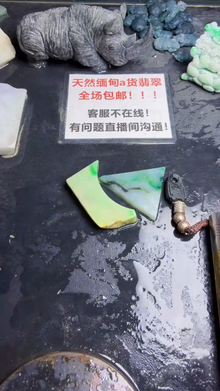 未镶嵌挂件翡翠朝**拾天然翡翠205