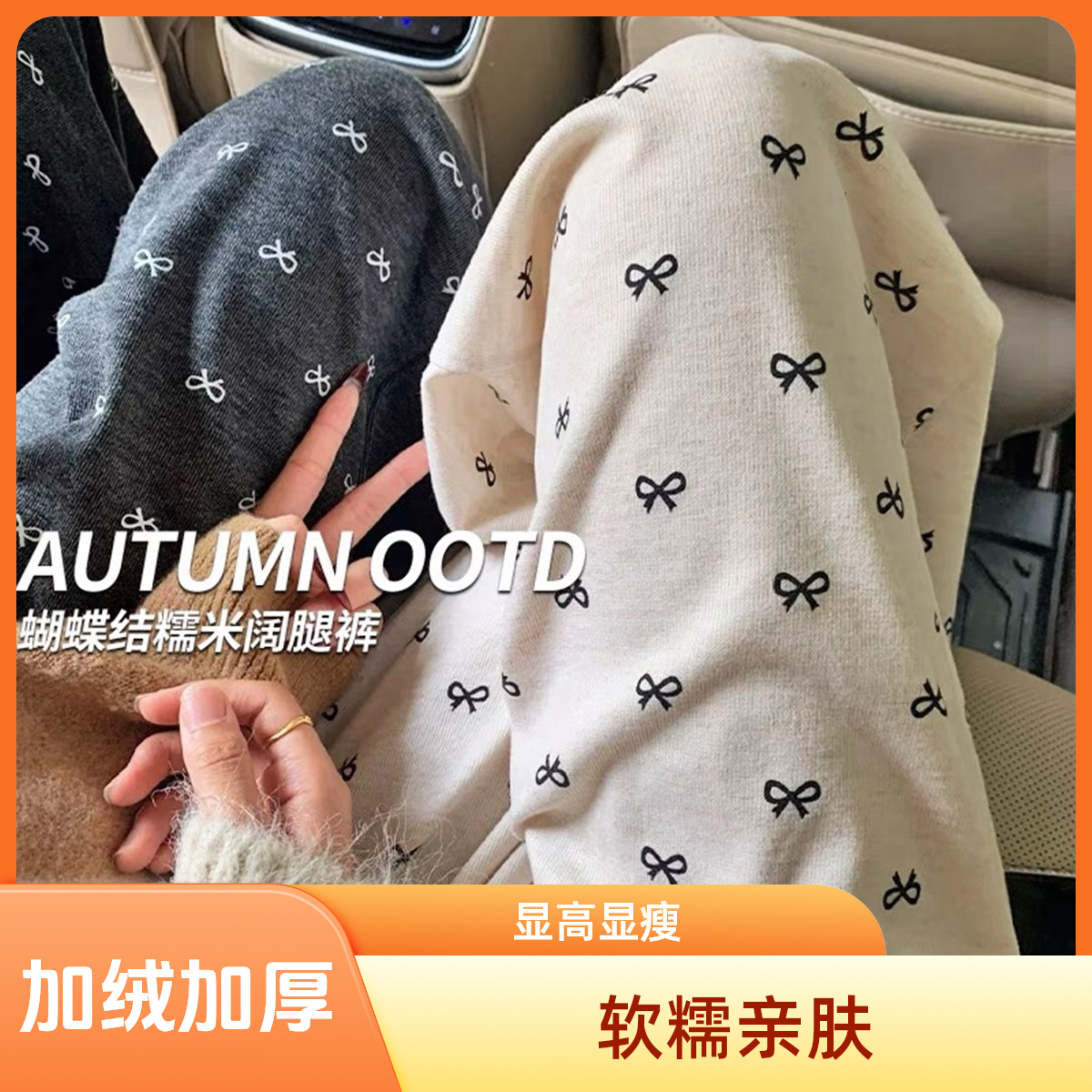 【清仓】孕妇裤子秋冬款加绒加厚高腰蝴蝶结阔腿裤时尚休闲裤拖地裤