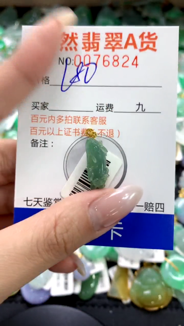 翡翠18K金镶嵌颈饰1111111111111111