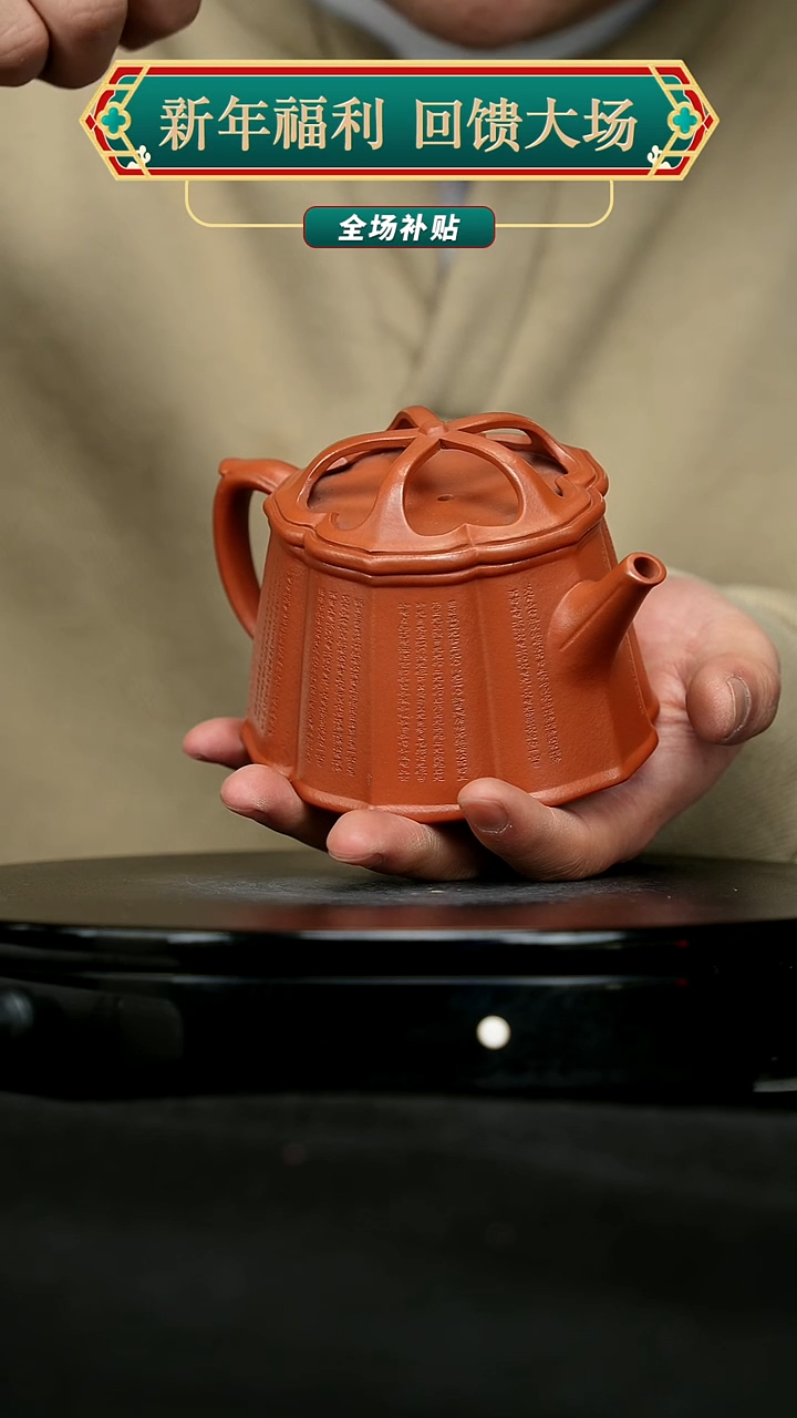 【闪购商品】宜兴原矿高端紫砂126