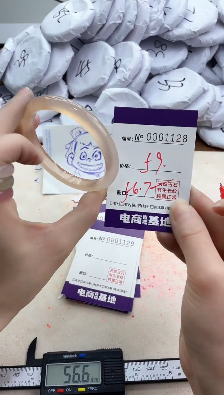 【闪购商品】玛瑙/玉髓手镯未镶嵌1128