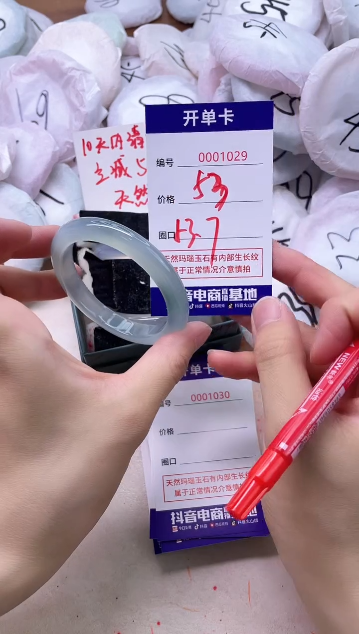 玛瑙/玉髓手镯未镶嵌1029