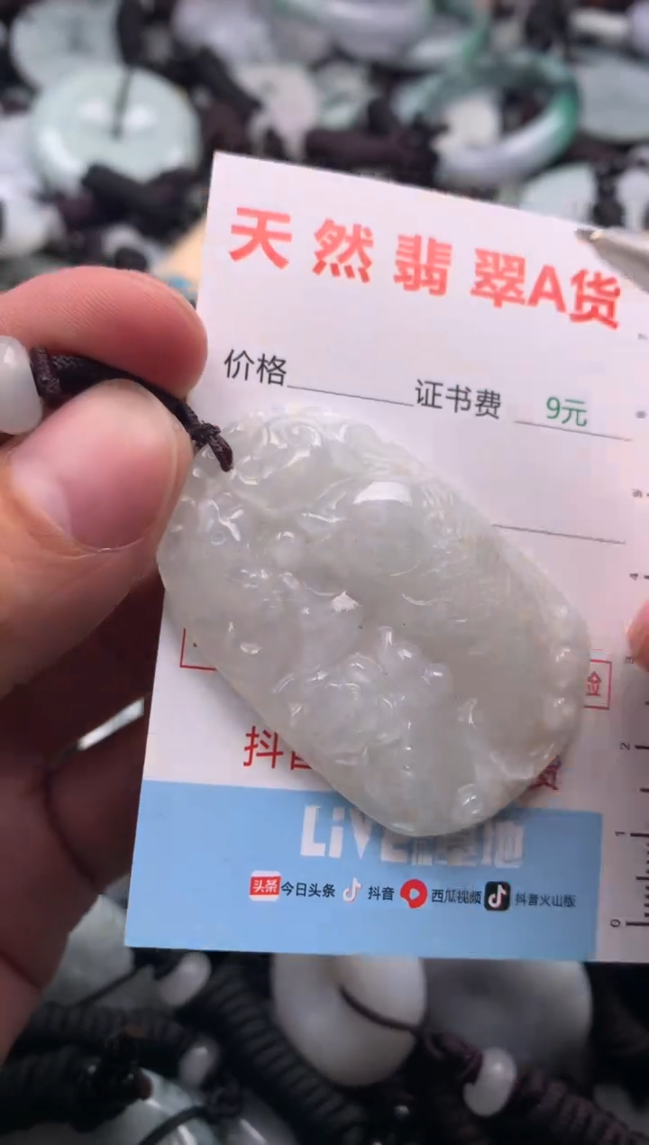 【闪购商品】翡翠吊坠(不含链)未镶嵌1