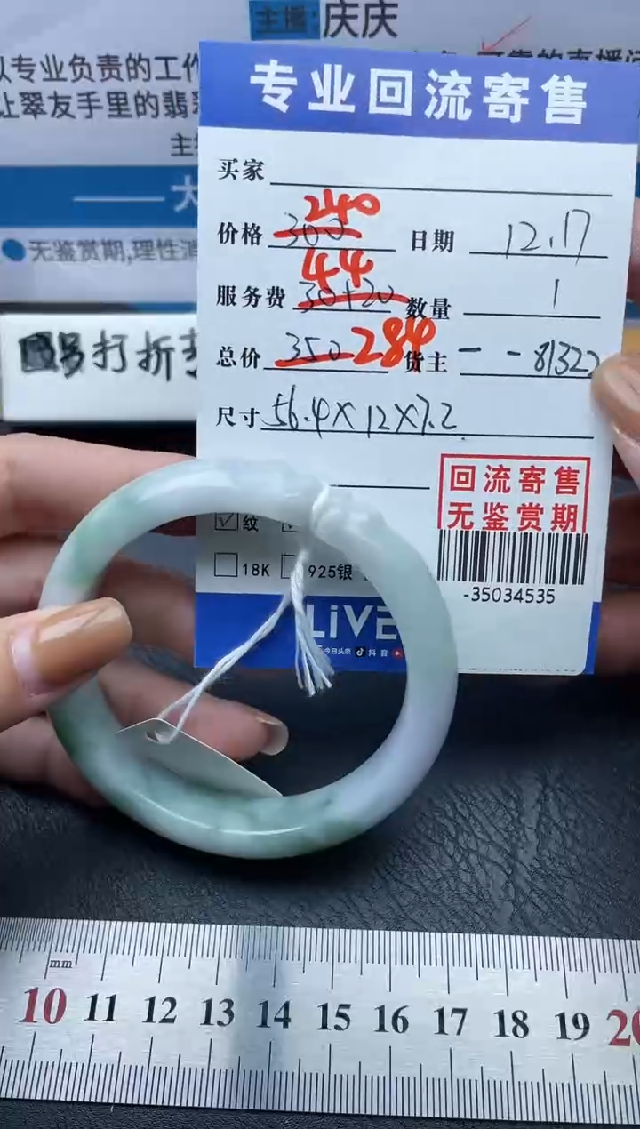 【闪购商品】翡翠手镯未镶嵌 多人-35034535