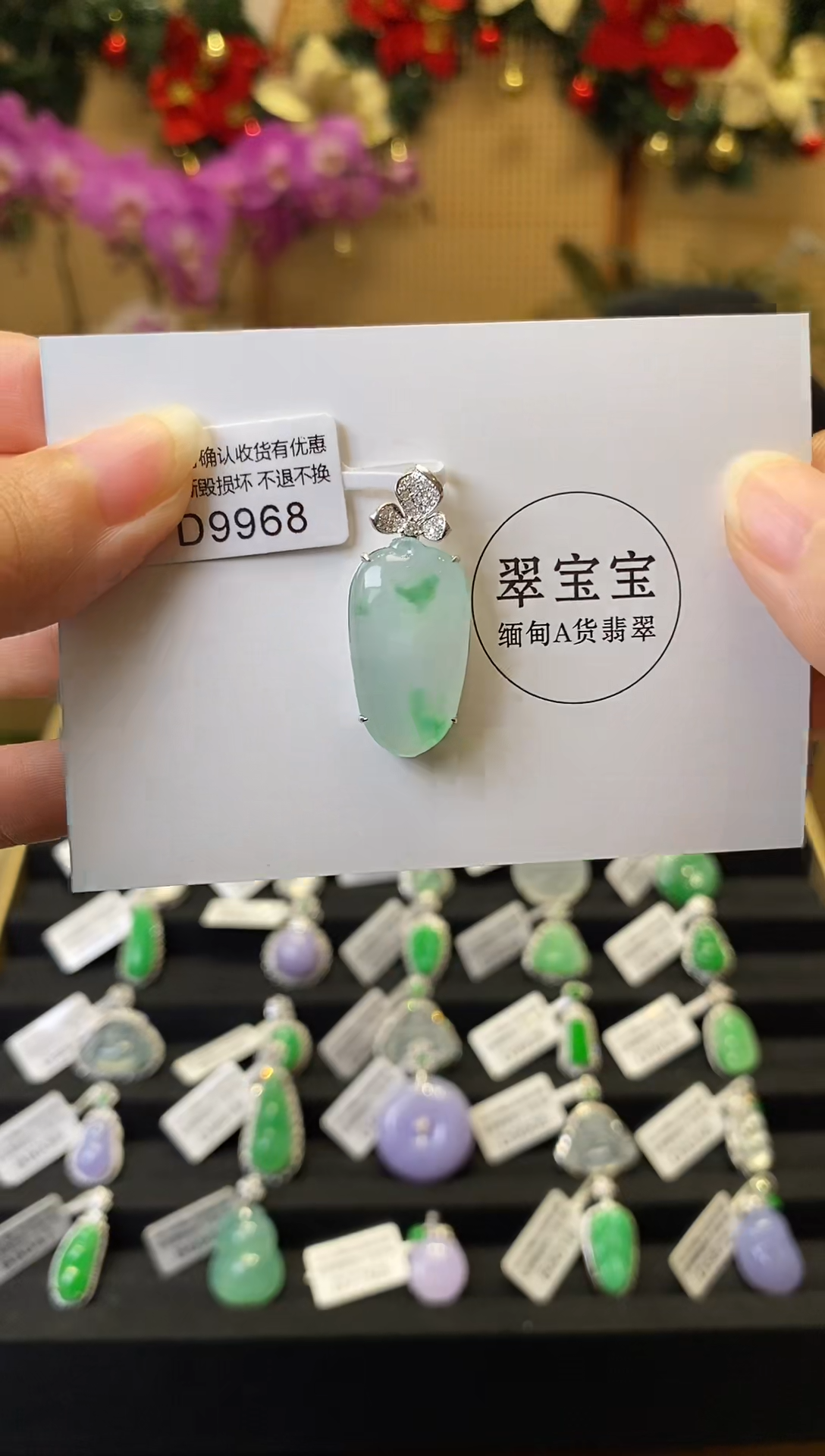 颈饰18K金镶嵌翡翠D9968 福瓜 含运营费