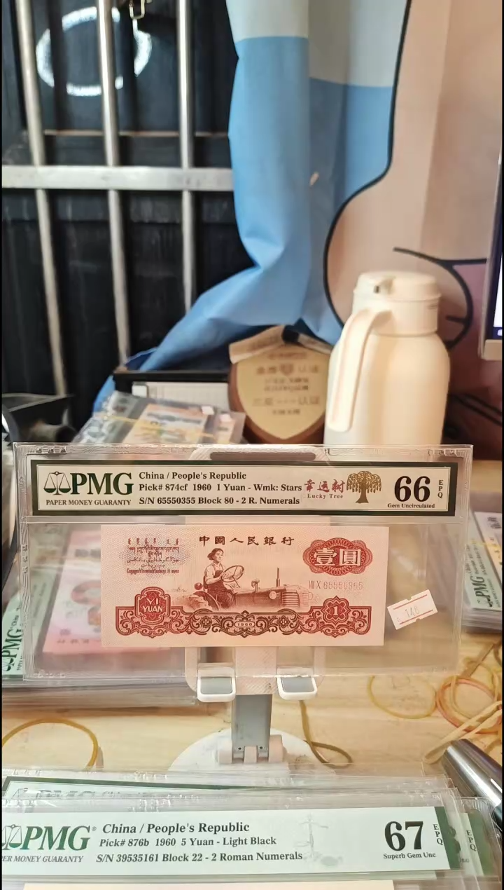65550355靓号幸运树66分！
