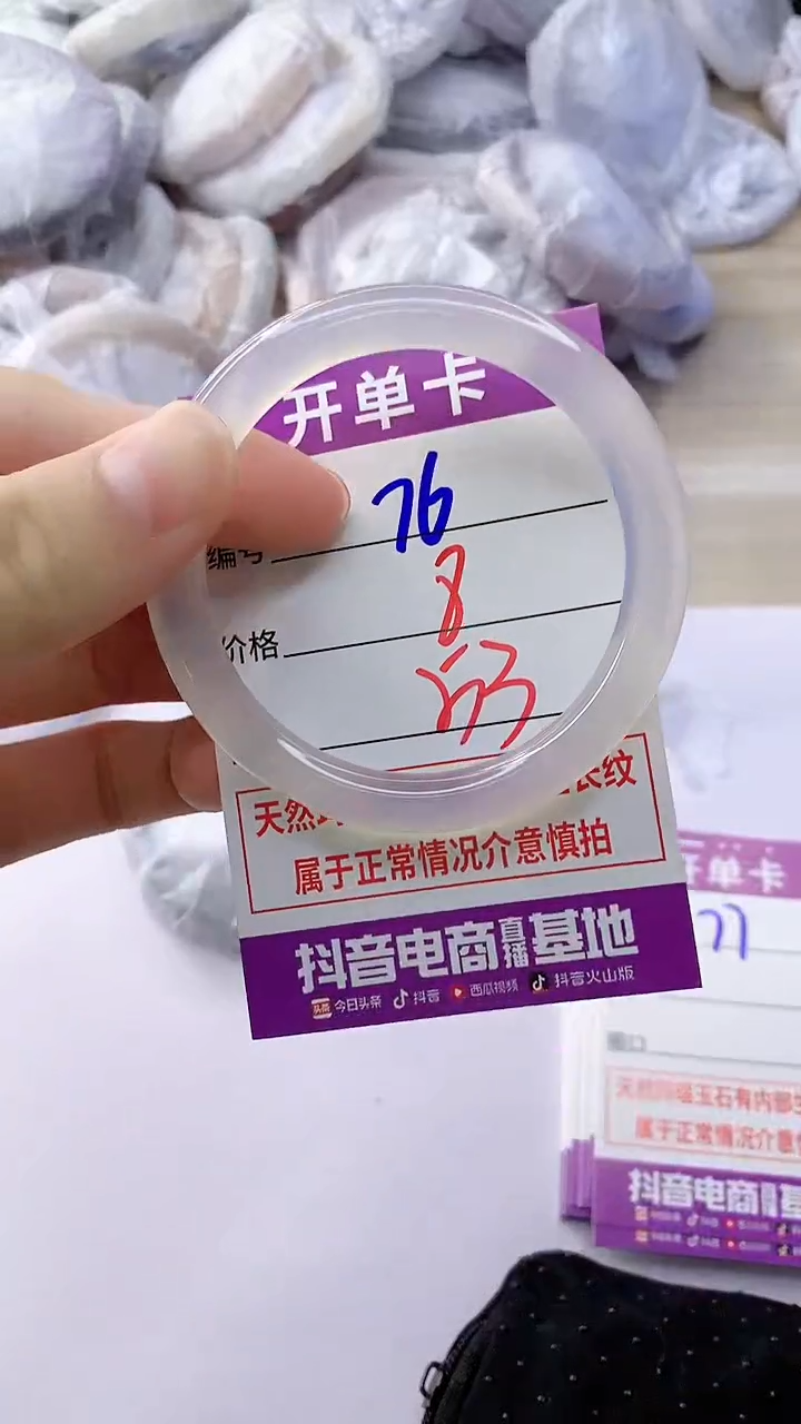 玛瑙/玉髓手镯未镶嵌76